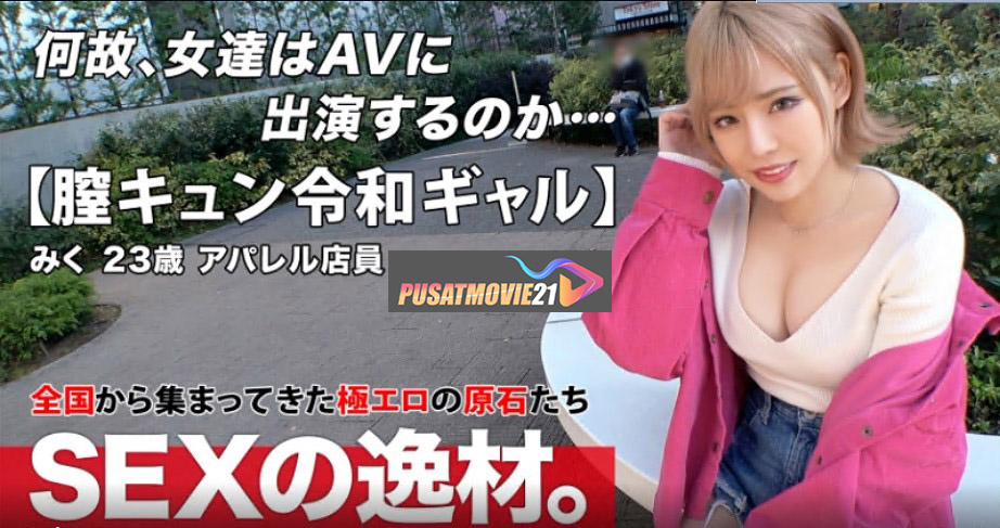 Cover Jav Pusatmovie21 Cover Jav Pusatmovie21